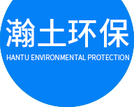 佛山市瀚土環?？萍加邢薰? /></div>
	<div   id=